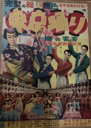 Tokyo odori's poster