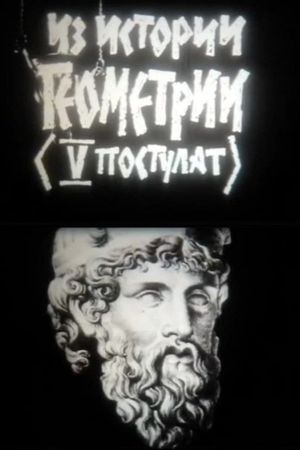 From the History of Geometry's poster