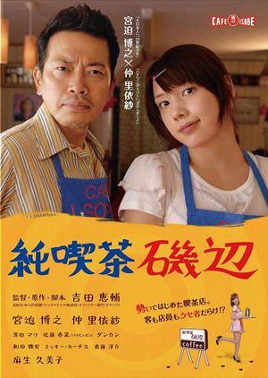 Cafe Isobe's poster
