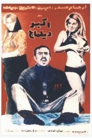 Akbar Dilmaj's poster