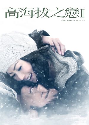 Romancing in Thin Air's poster