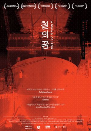 Cheol-ae-kum's poster