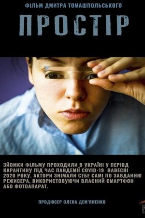 Space's poster