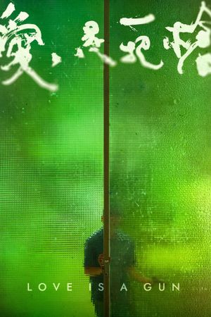 Love Is a Gun's poster