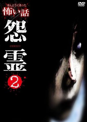 Scary True Stories: Grudge 2's poster