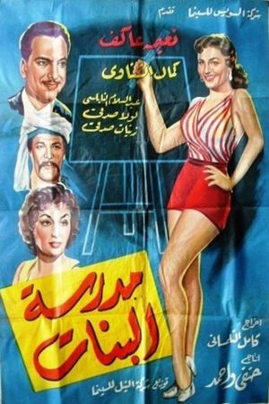 School of Sports and Dancing's poster