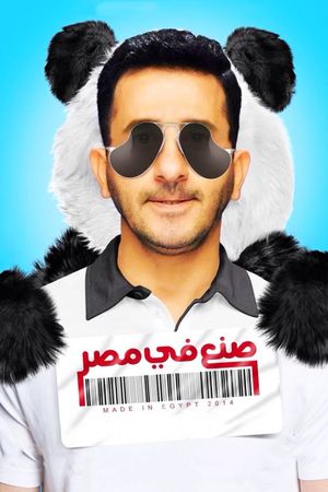 Made in Egypt's poster