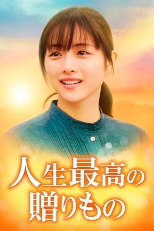 The Greatest Gift of Life's poster