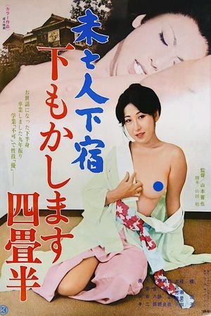 Mibôjin geshuku: Shitamo kashimasu yojôhan's poster