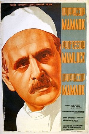 Professor Mamlock's poster