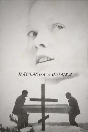 Nastasiya and Fomka's poster