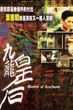 Queen of Kowloon's poster
