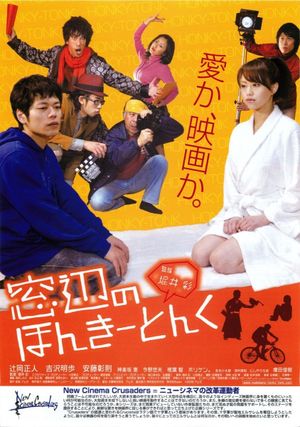 Hanky-Panky Baby's poster