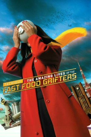 Tachigui: The Amazing Lives of the Fast Food Grifters's poster