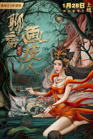 The Painted Skin: New Legend of Liao Zhai's poster