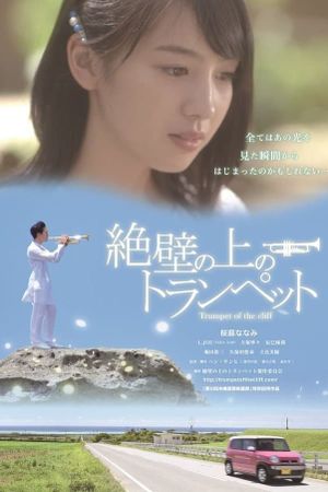 Trumpet on the Cliff's poster