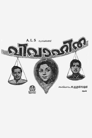 Vivahitha's poster