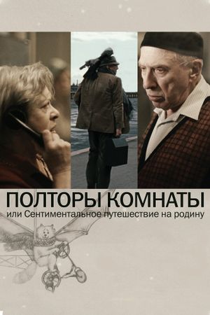 Room and a Half's poster