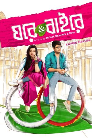 Ghare & Baire's poster