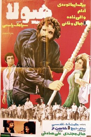The Beast's poster