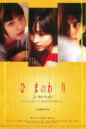 Sunflower's poster