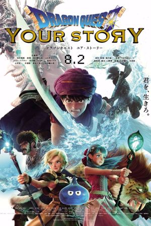 Dragon Quest: Your Story's poster