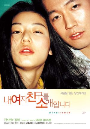 Windstruck's poster