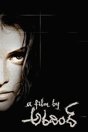 A Film by Aravind's poster