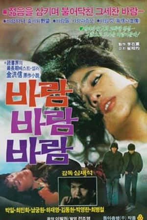 Baram baram baram's poster