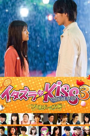 Mischievous Kiss the Movie Part 3: Propose's poster