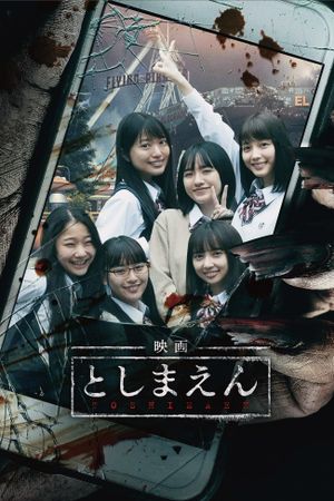 Toshimaen: Haunted Park's poster