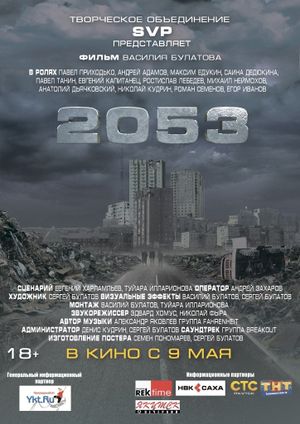 2053's poster