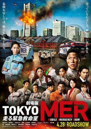 Tokyo MER's poster