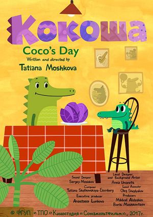 Coco's Day's poster