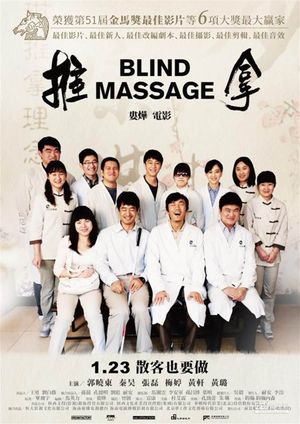 Blind Massage's poster