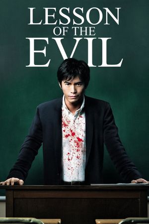 Lesson of the Evil's poster
