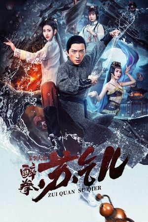 Drunken Master Su Qier's poster