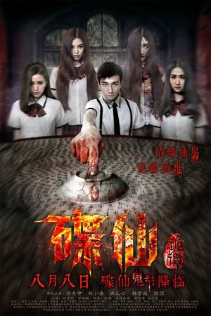 Death Ouija's poster