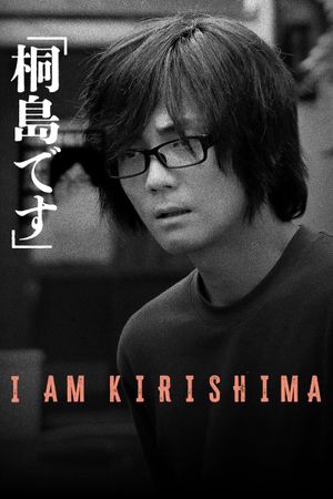 I Am Kirishima's poster