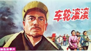 Che lun gun gun's poster