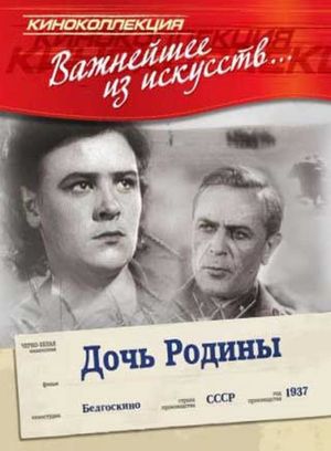 Daughter of the Motherland's poster