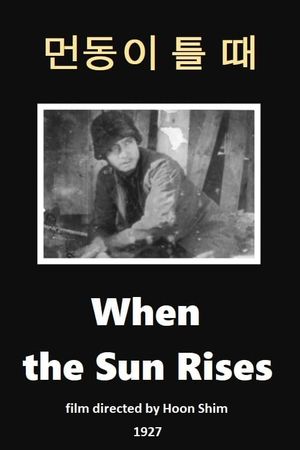 When the Sun Rises's poster image