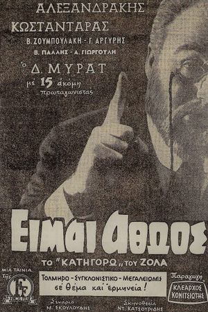 I Am Innocent's poster