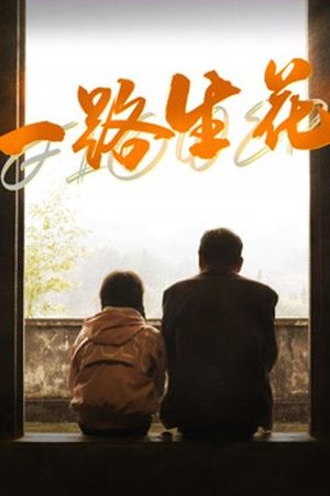Blooming All the Way's poster