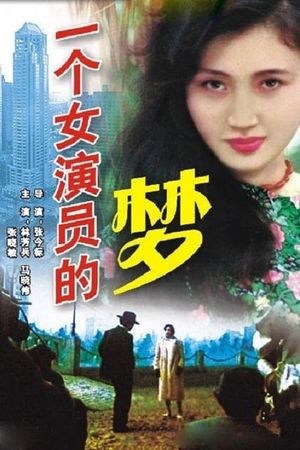 An Actress' Dream's poster image