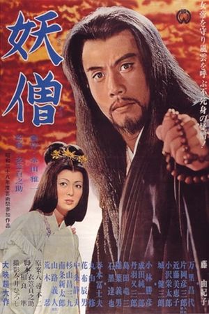 Yôsô's poster