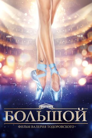 Bolshoy's poster