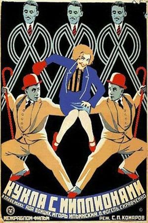 Kukla s millionami's poster