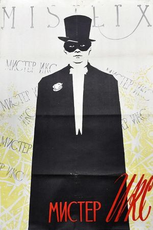 Mister Iks's poster