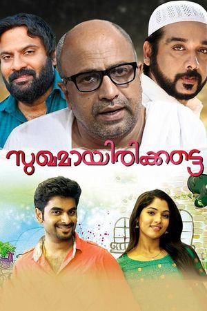 Sukhamayirikkatte's poster